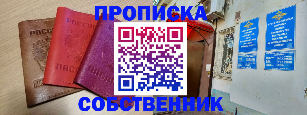 прописка штамп в Лыткарино