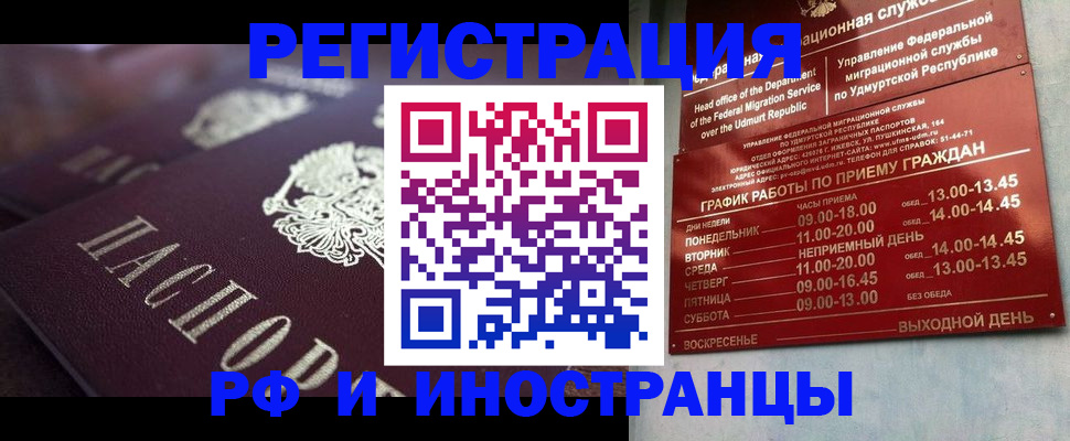 временная регистрация адрес в Лыткарино
