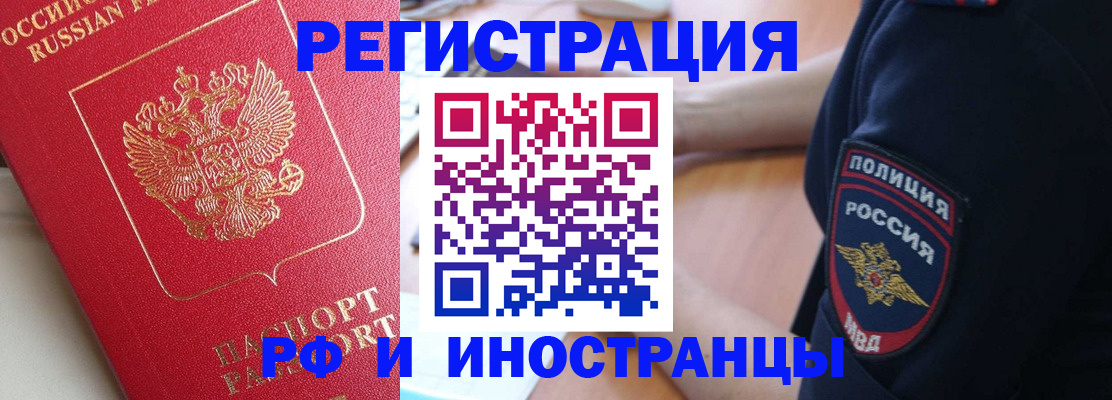 прописка паспорт в Лыткарино